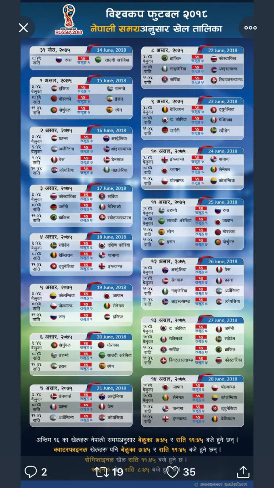Fifa World cup Football 2018 match schedule in Nepali time and date - NepaliTelecom