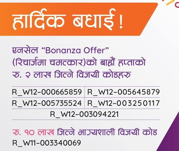 Ncell 12th week recharge