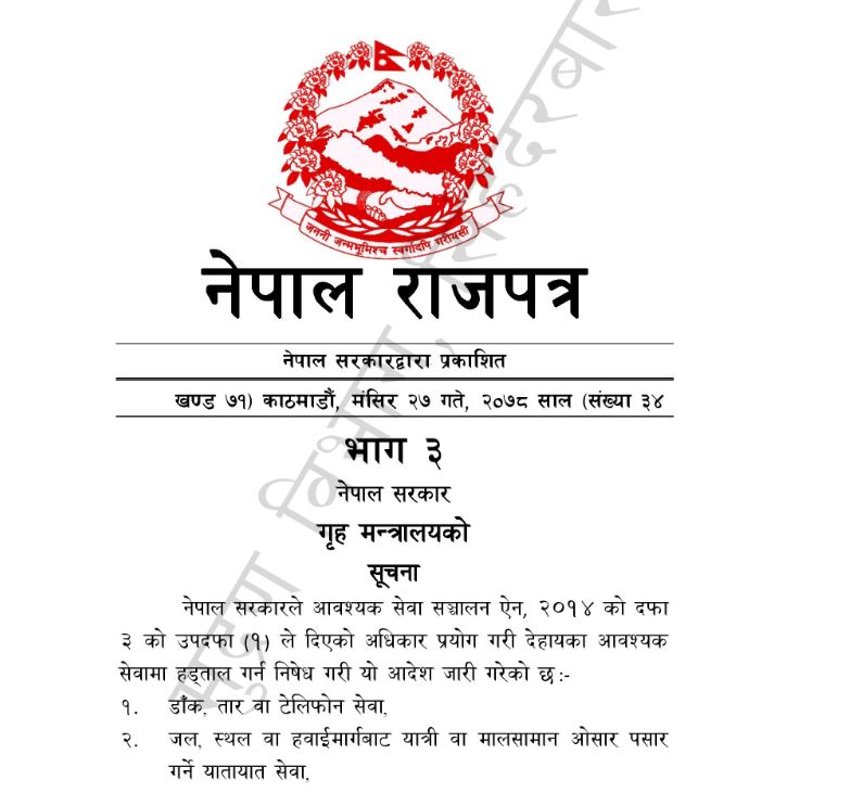 Nepal Rajpatra notice: Ban on 25 services including telecom