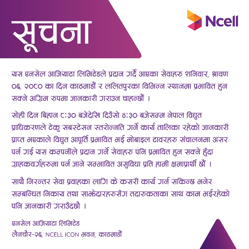 Ncell network offline