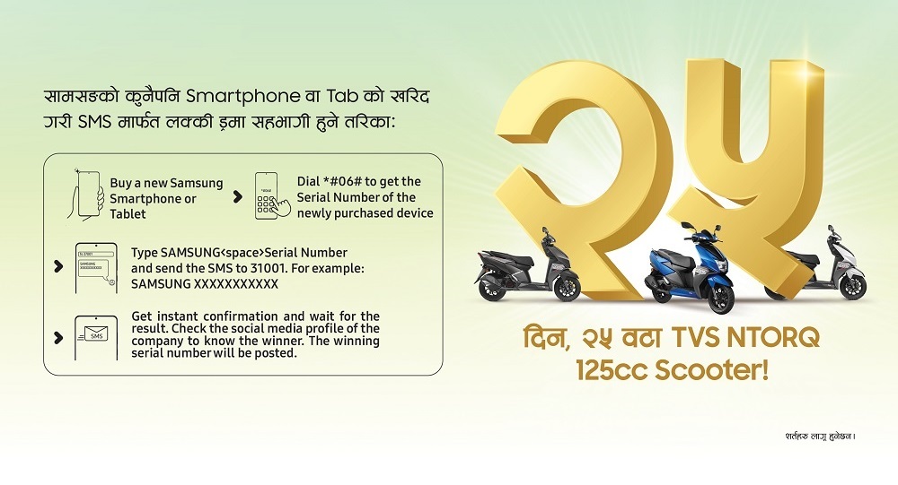 Samsung Dashain offer 2080 Ntorq scooter