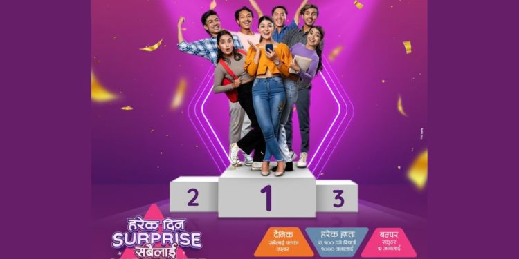 ncell sure-prize campaign every customer every day gift