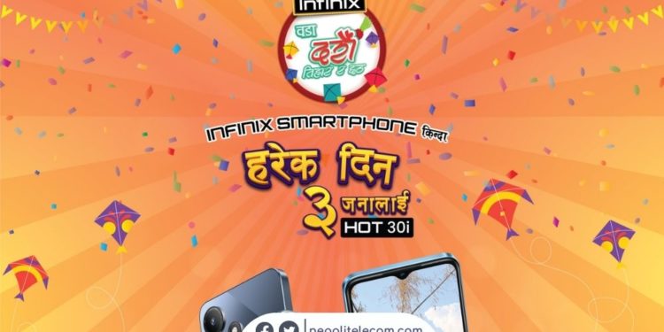 Infinix Dashain Tihar Offer 2080