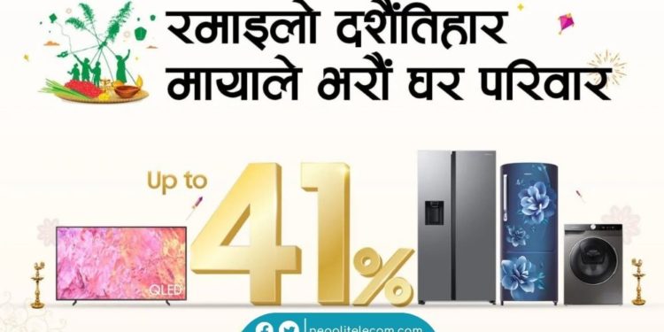 Samsung Dashain Tihar 2080 Appliance Offer