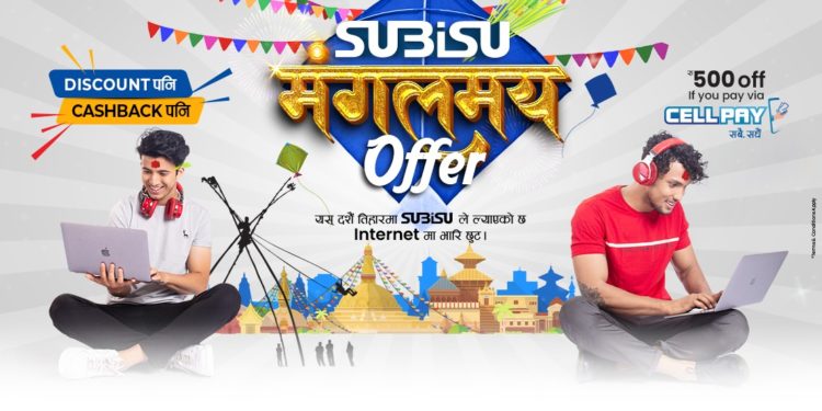 Subisu Dashain Internet offer 2080