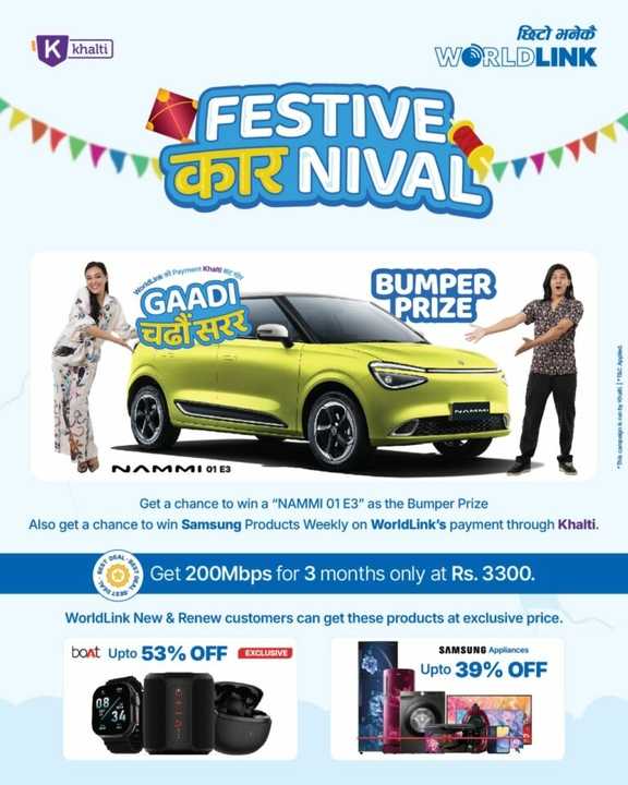 Samsung festival offer 2081