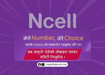 Ncell Choice number