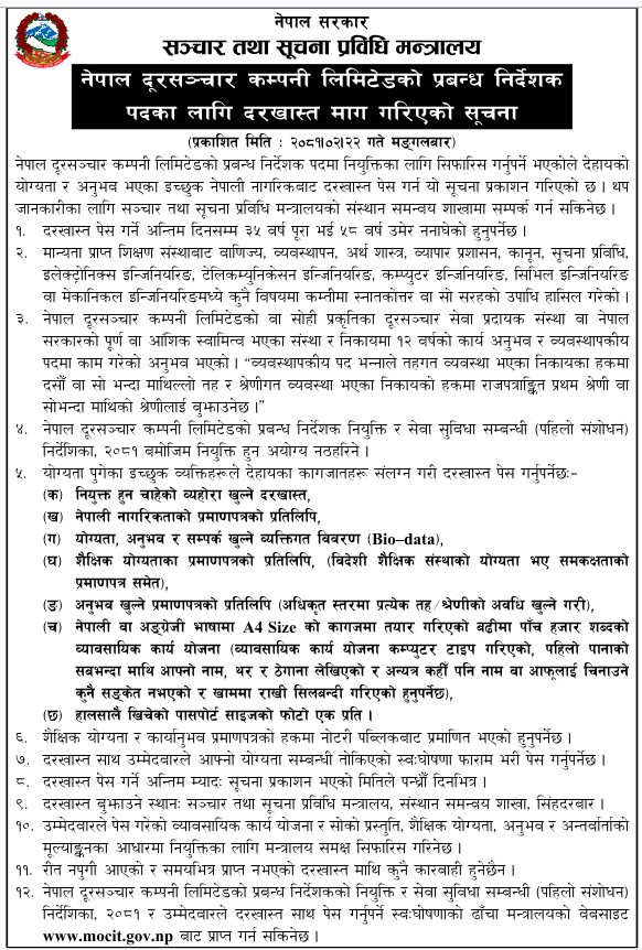 Nepal Telecom MD vacancy 2081 MoCIT