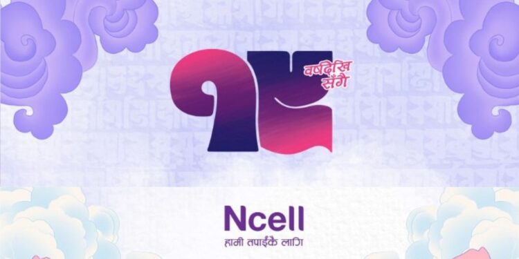 Ncell 19th Anniversary