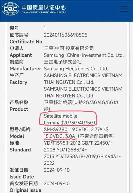 Samsung Galaxy S25 Ultra satellite