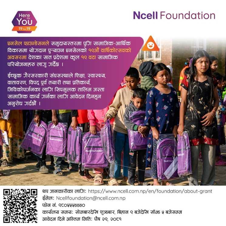 Ncell 19 for 19 CSR