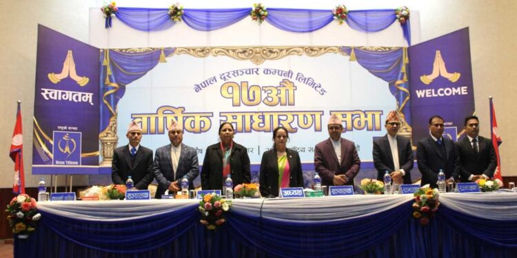 Nepal Telecom 17th AGM