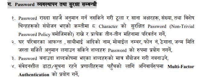 Cybersecurity advisory for government office employees