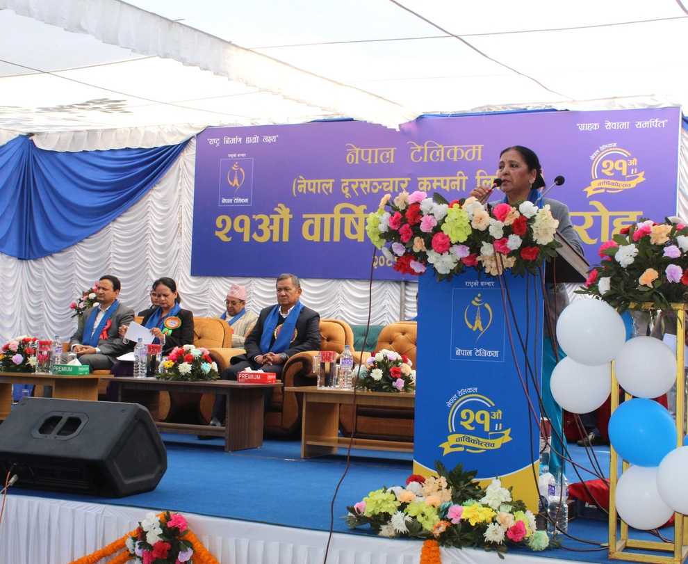 Nepal Telecom 21st Anniversary Sangita Pahadi