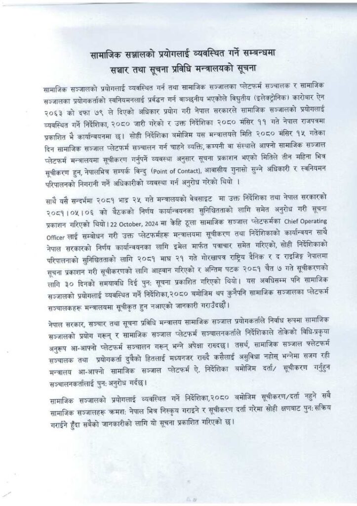 social media ban or register mocit notice