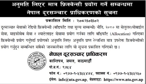 NTA requests for use of allocated frequencies only permission