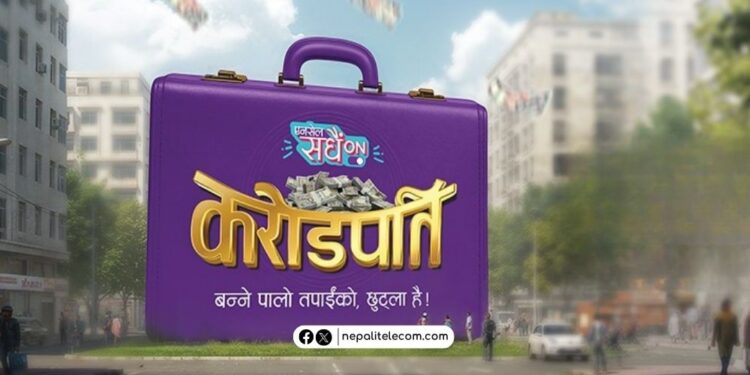 Ncell Karodhpati Crorepati