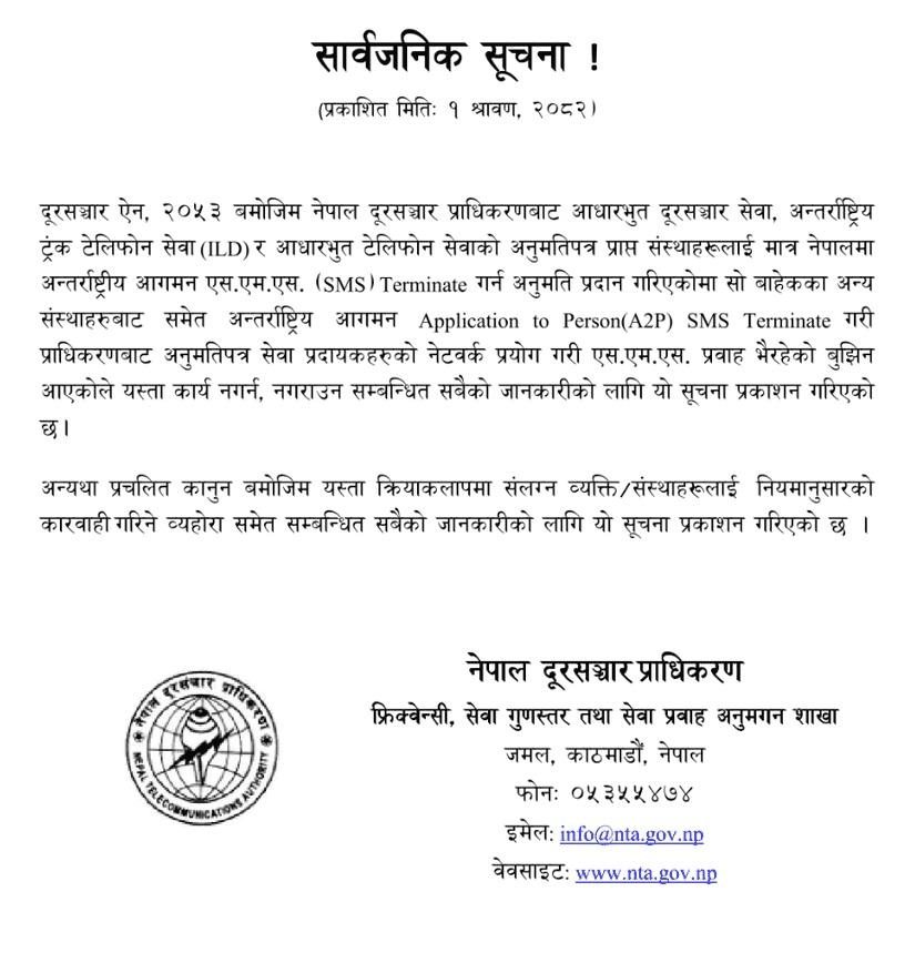 NTA A2P SMS termination notice
