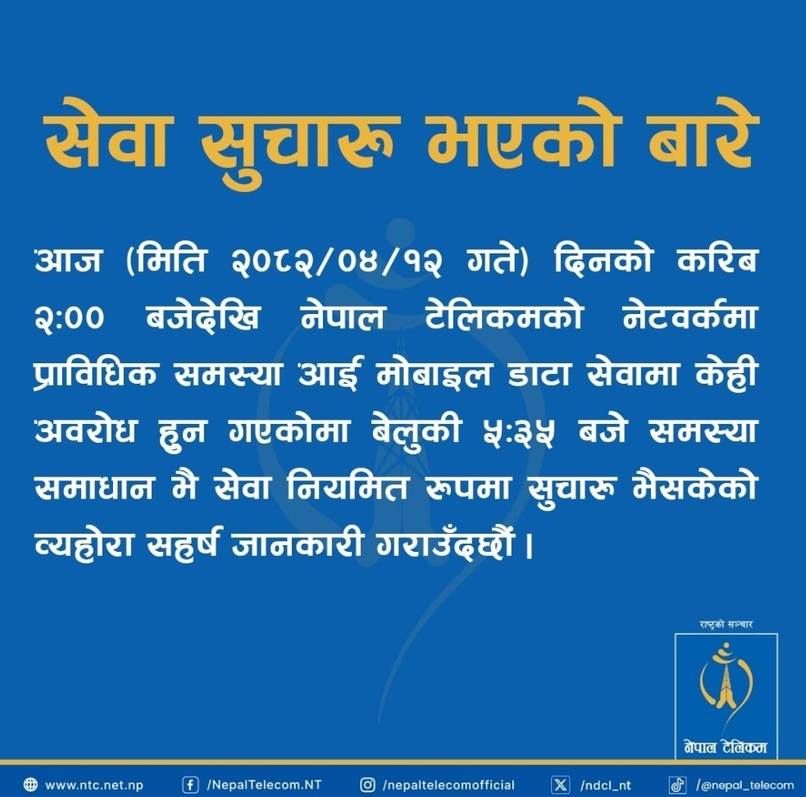 Ntc 4G VoLTE network issue