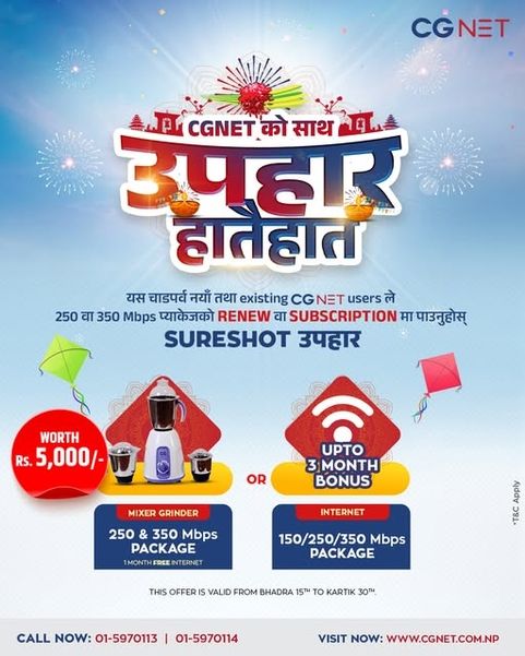 CG Net Dashain Offer 2082