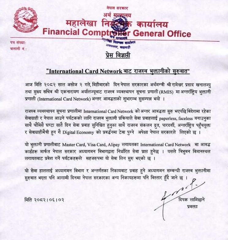 International Card Network start in Nepal