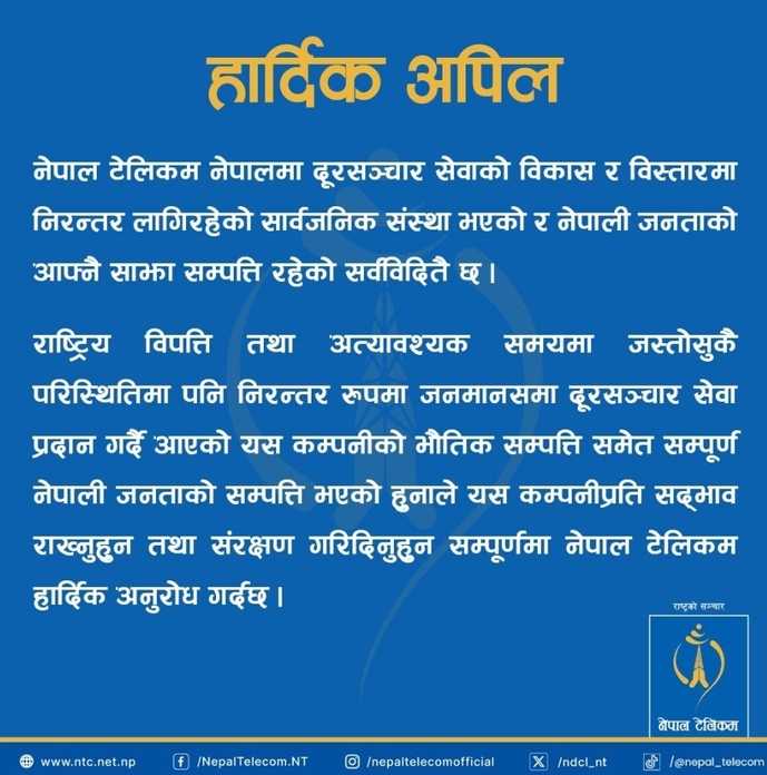 Ntc Gen Z protests office attack service disruption