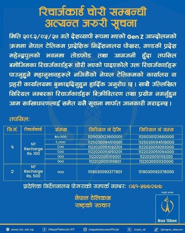 Ntc stolen recharge cards Gen Z protests in Pokhara