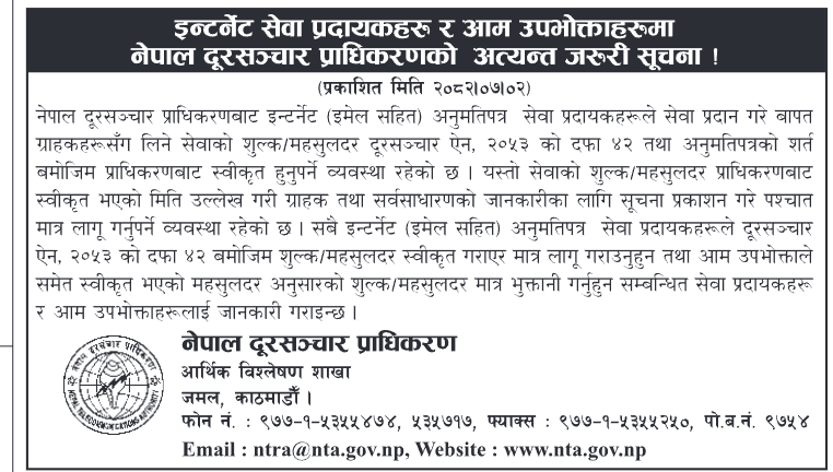 NTA notice on ISPs for tariff approval