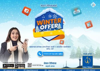 Ntc Winter offer 2082 2026