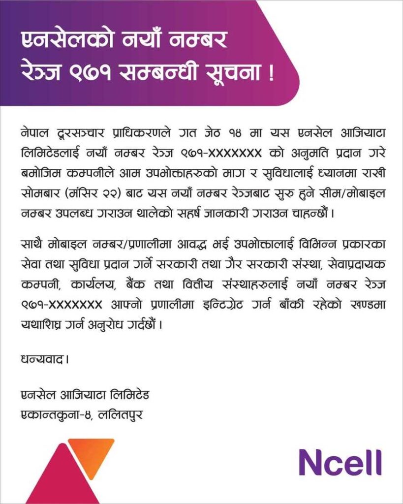 Ncell 971 number range