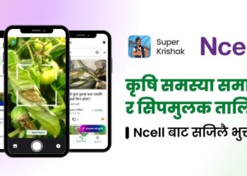 Ncell Super Krishak App