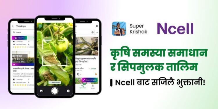 Ncell Super Krishak App