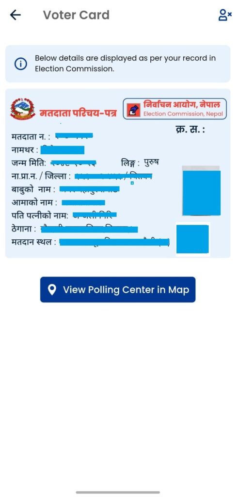 Voter ID screenshot on Nagarik App