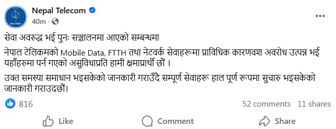 NT data FTTH service restoration notice