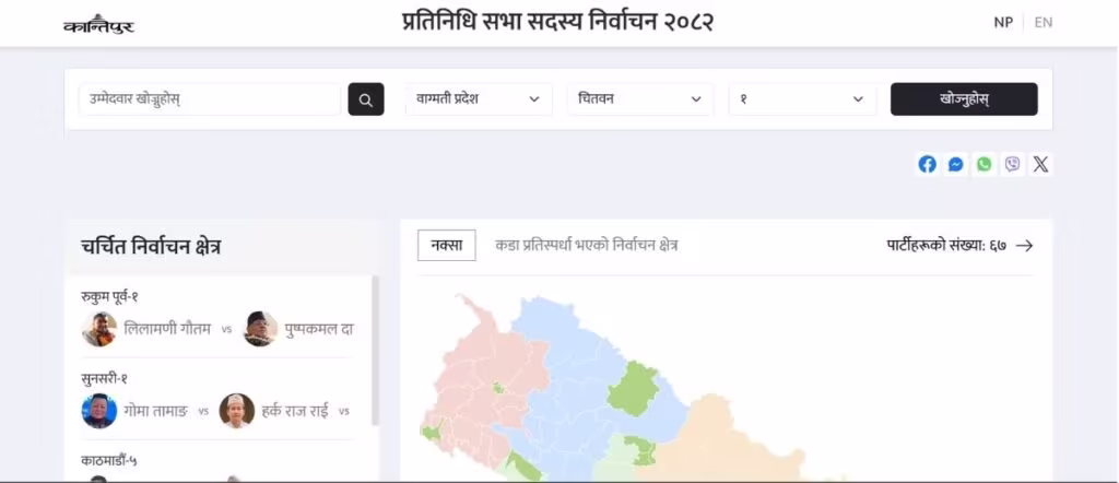 check election candidates 2082 online