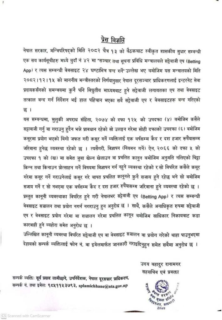 close betting apps in Nepal Balen government declares